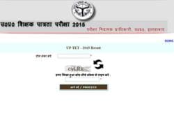UPTET results 2016 declared; check merit list at upbasiceduboard.gov.in