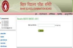 BETET/BSITET 2011 Result: BSEB announces result, check Bihar School Education Board official website biharboard.ac.in