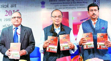 Union Budget, Union budget 2015, Indian economy, Arun Jaitley, Budget subsidy