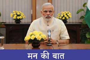 Mann Ki Baat: We must not forget that our power is democracy, says PM