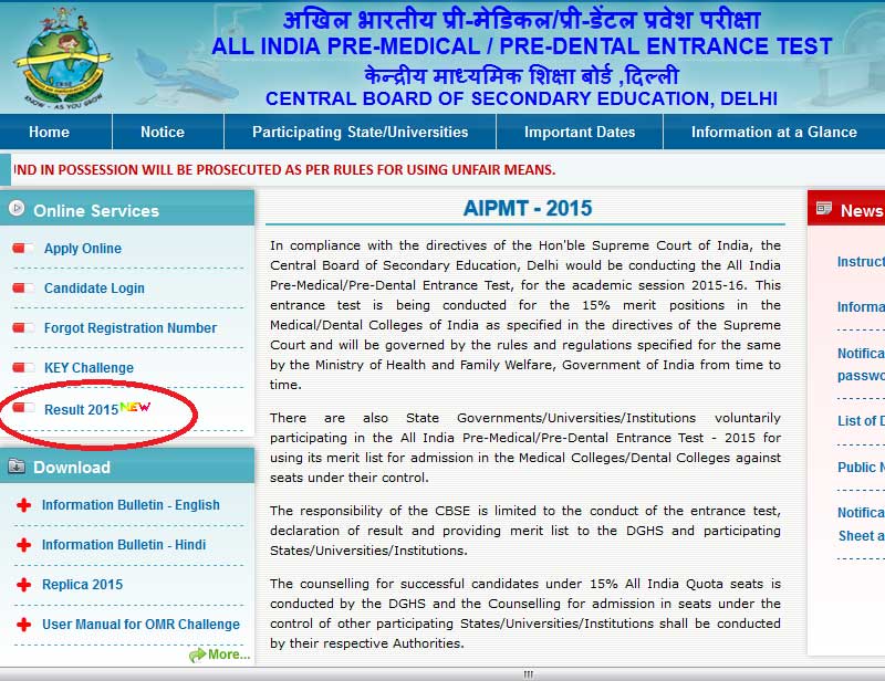 AIPMT re-test results 2015 declared