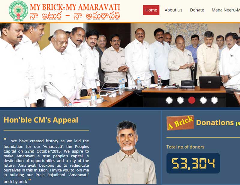 amaravati ebrick