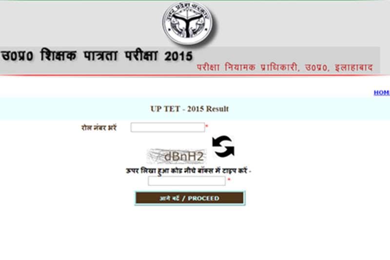 UPTET, UPTET Results, UPTET Results 2016, upbasiceduboard.gov.in, upbasiceduboard.gov.in results, TET results, TET results 2016, UPTET Exam results, UPTET Exam results 2016