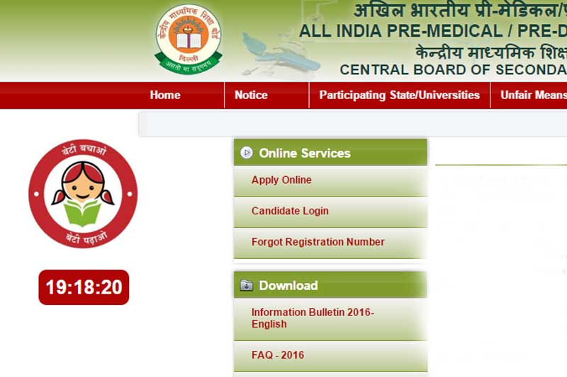 aipmt admit card, aipmt, aipmt admit card 2016, aipmt exam admit card, aipmt exam 2016 admit card, aipmt exam date, cbse aipmt 2016, cbse aipmt admit card