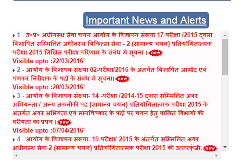 UPSSSC, UPSSSC CMS results, UPSSSC CMS results 2015 UPSSSC exam results, UPSSSC exam results 2015, Combined Medical services, Combined Medical services exam results, upsssc.gov.in, upsssc.gov.in results