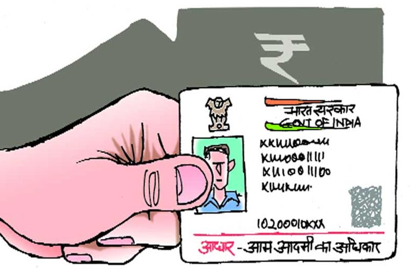 aadhaar card, aadhaar bill, aadhaar bill name, aadhaar bill rejected, aadhaar card bill, what is aadhaar, what is aadhaar card, money bill, aadhar card correction