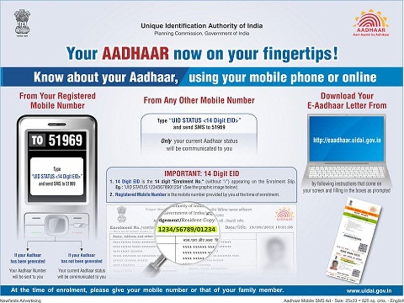 aadhaar card, aadhaar bill, aadhaar bill name, aadhaar bill rejected, aadhaar card bill, what is aadhaar, what is aadhaar card, money bill, aadhar card correction