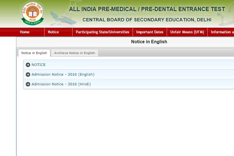 aipmt admit card, aipmt, aipmt admit card 2016, aipmt exam admit card, aipmt exam 2016 admit card, aipmt exam date, cbse aipmt 2016, cbse aipmt admit card
