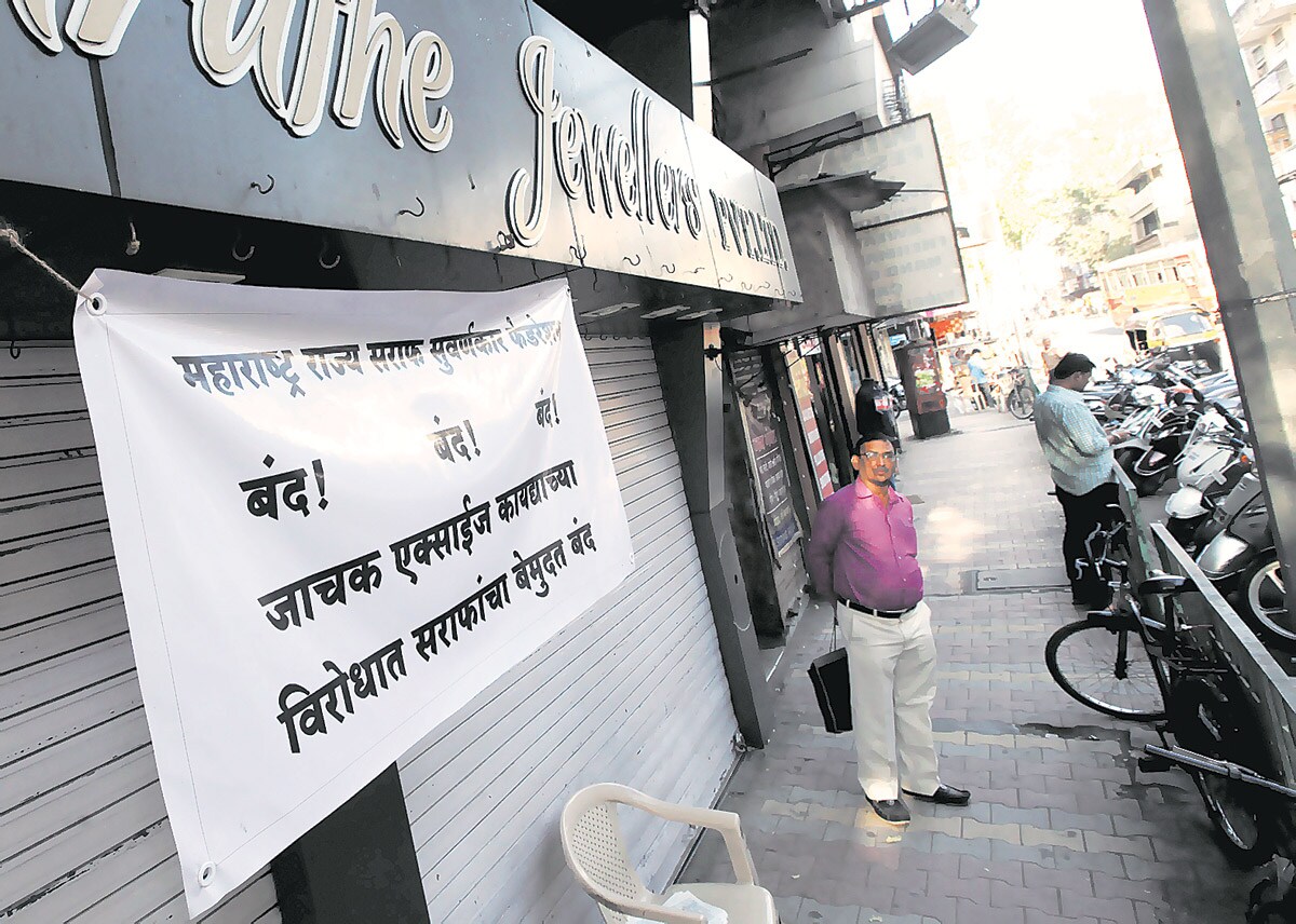gold, gold price, gold rate today, jewellers strike, jewellers strike today, jewellers strike in india, jewellers strike in delhi, budget 2016, arun jaitley