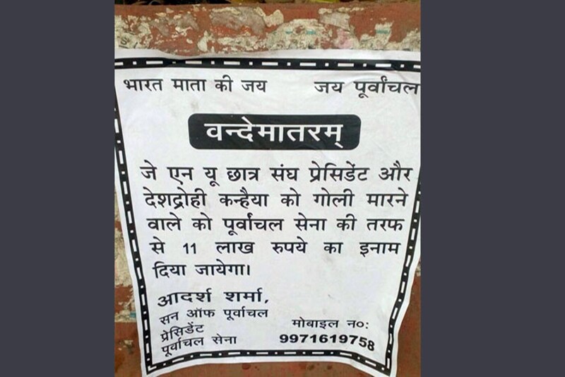 Kanhaiya Kumar, Kanhaiya Kumar speech, Kanhaiya Kumar poster, Kanhaiya Kumar reward, kanhaiya kumar jnu speech, kanhaiya kumar jnu president, Kanhaiya Kumar caste, Kanhaiya Kumar jnu, jnu issue, jnu kanhaiya, jnu protest, jnu news, jnu issue, jnu students, jnu incident, jnu campus, jnu delhi, jnu case, sedition, sedition in JNU, india news