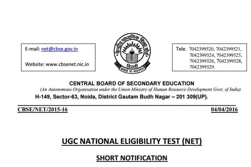 NET EXAM, NET EXAM 2016, UGC NET EXAM, UGC NET EXAM 2016, CBSE NET EXAM, CBSE NET EXAM 2016, CBSE UGC NET EXAM, CBSE UGC NET EXAM, national eligibility test, national eligibility test 2016, UGC NET EXAM JULY 2016