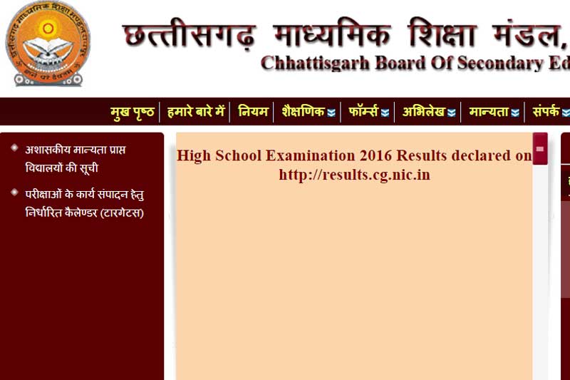 10 results CGBSE, 10 results CGBSE 2016, CGBSE, cgbse 10th result 2016, CGBSE results, CGBSE results 2016, cgbse.nic.in, CGBSE official site, cgbse.nic.in results, Chhattisgarh board results, india results