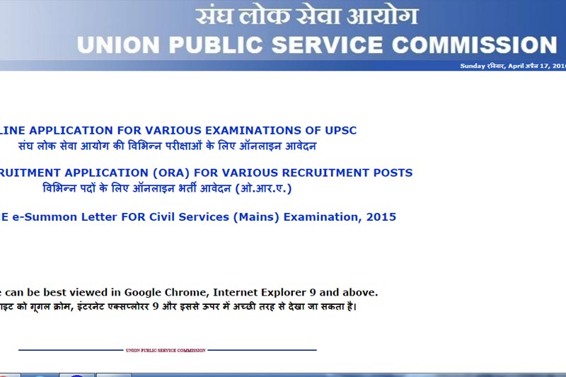 UPSC IAS exam 2016, UPSC IAS exam 2016 date, UPSC IAS exam 2016 pattern, UPSC IAS exam 2016 notification, UPSC IAS exam 2016 scheme, UPSC IAS exam 2016 form, UPSC IAS exam 2016 application form