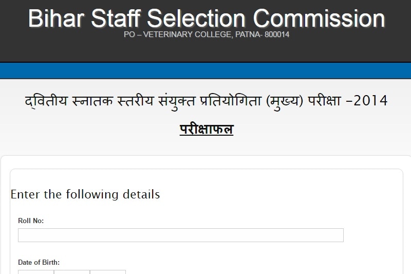 BSSC, BSSC results, BSSC results 2016, BSSC graduate level, BSSC exam results, BSSC exam results 2016, ssc.bih.nic.in, ssc.bih.nic.in results, BSSC CGL, BSSC CGL 2016, BSSC CGL 2016 results, BSSC CGL main results