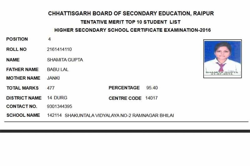 CGBSE 12th result, CGBSE 12th result 2016, cgbse.net 2016, cgbse, CGBSE results, CGBSE results 2016, cgbse.net results, cgbse.net results 2016, CGBSE 12th Class Result, CGBSE 12th Class Result 2016, Chhattisgarh Board result 2016, Chhattisgarh Board result, 12 results CGBSE, 12 results CGBSE