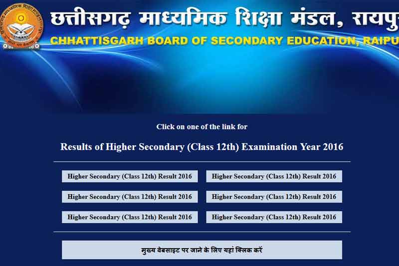 CGBSE 12th result, CGBSE 12th result 2016, cgbse.net 2016, cgbse, CGBSE results, CGBSE results 2016, cgbse.net results, cgbse.net results 2016, CGBSE 12th Class Result, CGBSE 12th Class Result 2016, Chhattisgarh Board result 2016, Chhattisgarh Board result, 12 results CGBSE, 12 results CGBSE