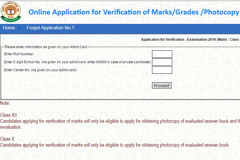 cbse result 2016, cbse 10th result 2016, cbse class 10 result 2016, cbse revaluation 2016, cbse revaluation form 2016, cbse result 2016 class 10, revaluation cbse 2016, revaluation form, revaluation cbse 10th, revaluation cbse 10, cbseresults.nic.in, cbse exam 2016, cbse class result 2016, cbse class 10 result 2016 expected date, cbse results, cbse 10th result, cbse results 2016, cbse results date, cbse results class 10, cbse results class 10 2016, cbse.nic.in, cbse.nic.in results, cbse class 10 results, cbse class 10 results 2016