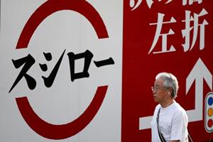 Global Private Equity Firms, Japan food sector, U.S.-based Bain Capital, Europe's Permira, Ryotaro Fujii, Carlyle Group, KKR & Co, TPG Capital Management