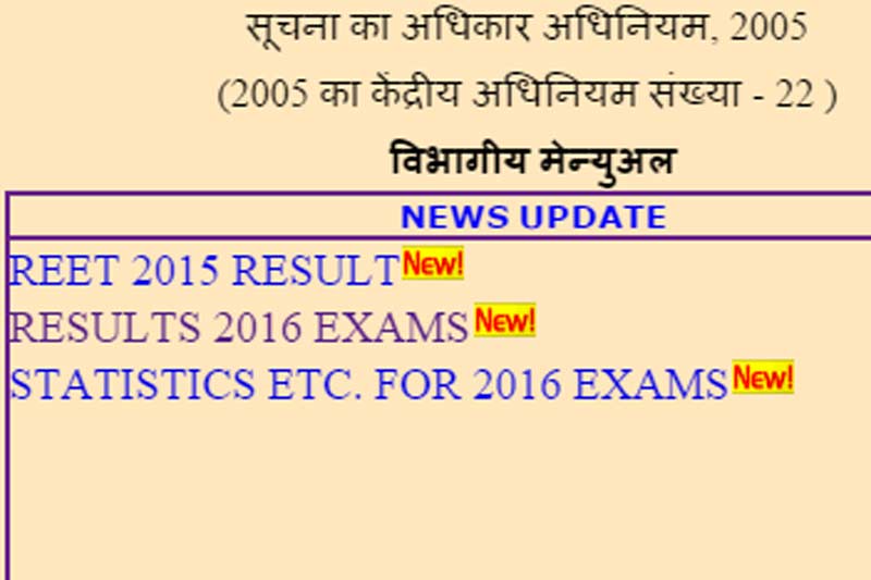 rajresult.nic.in, rbse 10th result, RBSE 10th result 2016, rbse 10th result, www.rajresults.nic.in, rajresults.nic.in 2016, raj board, 10 bser 2016, bser, raj rresult, rajasthan board, rajeduboard, rajasthan rijalt, 10th result, 10th result, 10th result 2016, rajasthan news, raj result, rbse 10 result, rajasthan board 10 result, 10th result 2016, rbse 10 result 2016, rbse, raj rejelt class 10, raj class 19 rejult, rajasthan board 10th result 2016, raj result, rbse 10 result, 10th result, rbse 10th results, rbse result, rajeduboard.nic.in, RBSE 10th Results 2016, Rajasthan 10th Results 2016, raj 10th class result 2016, माध्यमिक शिक्षा बोर्ड राजस्थान, उच्चतर माध्यमिक परिणाम, education news