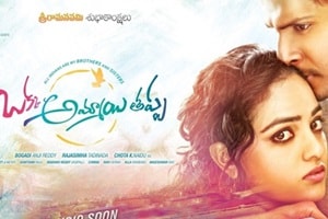 Sudeep kishan, Sudeep kishan movies, new telugu movies, telugu movies new, telugu movies 2016, new south indian movies, Okka Ammayi Thappa, south india, tollywood, tollywood news, tollywood latest, telugu movies, south indian movies, telugu movies latest, telugu movies news, tollywood latest