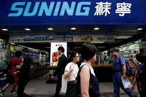Suning and Inter Milan are due to make an announcement in the eastern Chinese city of Nanjing on Monday, widely expected to confirm that Suning will buy a majority stake in the Italian club. (Reuters)