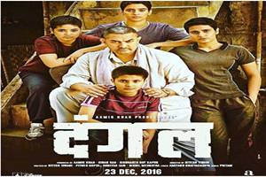 The 51-year-old actor will essay the role of Mahavir Singh Phogat in the forthcoming biographical sports drama film and talking about the title of the film, Aamir once again thanked Salman. (Source: Instagram)
