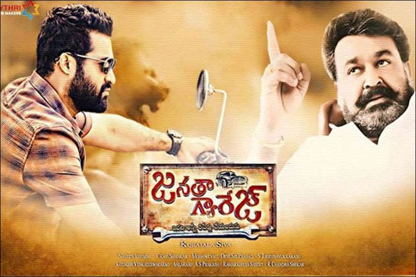 janatha garage, janatha garage release date, janatha garage photos, janatha garage songs, janatha garage rating, janatha garage trailer, jr ntr, jr ntr janatha garage, jr ntr movies, jr ntr new movie, Mohanlal, mohanlal janatha garage, Mohanlal new movie, mohanlal photos, Nithya Menen, Nithya Menen janatha garage, Nithya Menen movies, Samantha Ruth Prabhu, Samantha Ruth Prabhu janatha garage, telugu new release