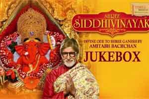 Ganesh Chaturthi, Ganesh Chaturthi 2016, Ganesh Chaturthi songs, Amitabh Bachchan, Amitabh Bachchan ganesh aarti, Ganesh Chaturthi, Ganesh Chaturthi songs, ganesh aarti, Ganesh Chaturthi news, Amitabh Bachchan news, Ganesh Chaturthi aarti, Amitabh Bachchan Siddhivinayak Temple, Siddhivinayak Temple, Siddhivinayak Temple aarti, Siddhivinayak Temple special aarti, Amitabh Bachchan songs, Ganesh Chaturthi india, Amitabh Bachchan latest songs, Amitabh Bachchan hit songs, Amitabh Bachchan voice, entertainment news