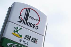 Sinopec's earnings growth for the three quarters, versus a 22-percent year-on-year drop in net profits for the first half of 2016 suggested its business improved in the third quarter. (Reuters)