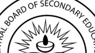 CBSE, Principal Eligibility Test, Central Board of Secondary Education, PET, Government schools