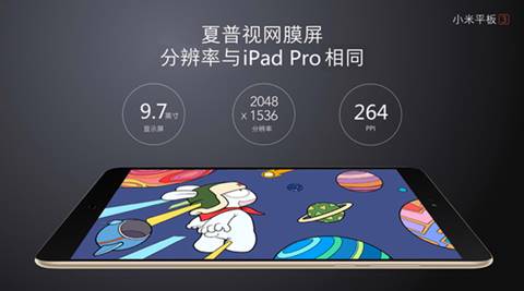 Xiaomi Mi Pad 3, Xiaomi Mi Pad, Xiaomi Mi, Xiaomi, Xiaomi Mi Pad 3 tab, Xiaomi Mi Pad 3 tablet, Xiaomi Mi Pad 3 device, Xiaomi Mi Pad 3 launch, Xiaomi Mi Pad 3 price, Xiaomi Mi Pad 3 leak, Xiaomi Mi Pad 3 features, Xiaomi Mi Pad 3 specs, Xiaomi Mi Pad 3 news, Xiaomi news, Xiaomi new, Xiaomi device, Xiaomi smartphone, Xiaomi launch, tech news, Xiaomi gizmo china, xiaomi china, samrtphone news, xiaomi tablet