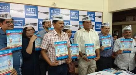 aap goa, goa leections 2017, aap manifesto goa, aap manifesto, aam aadmi party, elvis gomez, visoon for goa, aap vision for goa