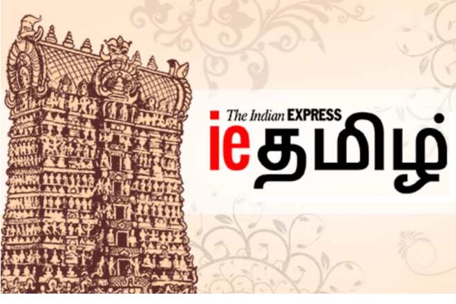 ietamil.com goes live today.