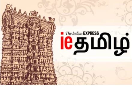ietamil.com goes live today.