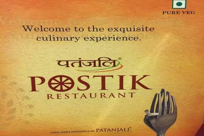 baba ramdev, patanjali, postik restaurant, postik hotel, patanjali new ramdev, veg restaurant, ramdev postik restaurant, baba ramdev postik restaurant, Baba Ramdev Patanjali, Baba Ramdev Patanjali Chandigarh