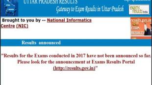 UP Board, UP Board Result, UP Board Result 2017, upmspresults.up.nic.in, UP Board Result 2017 date, upmsp.edu.in, Uttar Pradesh Class 12th, upmsp.edu.in, Uttar Pradesh class 12th result, www.upmsp.edu.in, Uttar Pradesh, www.upmsp.edu.in, Uttar Pradesh 12th result, Uttar Pradesh results, UP 12th results, class 12th results, result news, education news