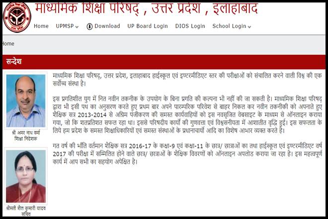 UP Board, UP Board Result, UP Board Result 2017, upmspresults.up.nic.in, UP Board Result 2017 date, upmsp.edu.in, Uttar Pradesh Class 10th, upmsp.edu.in, Uttar Pradesh class 10th result, www.upmsp.edu.in, Uttar Pradesh, www.upmsp.edu.in, Uttar Pradesh 10th result, Uttar Pradesh results, UP 10th results, class 10th results, result news, education news