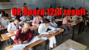 UP Board, UP Board Result, UP Board Result 2017, upmspresults.up.nic.in, UP Board Result 2017 date, upmsp.edu.in, Uttar Pradesh Class 12th, upmsp.edu.in, Uttar Pradesh class 12th result, www.upmsp.edu.in, Uttar Pradesh, www.upmsp.edu.in, Uttar Pradesh 12th result, Uttar Pradesh results, UP 12th results, class 12th results, result news, education news