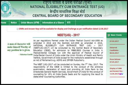 neet, neet answer keys, neet answer keys 2017, cbseneet.nic.in, cbseneet.nic.in 2017, neet answer keys 2017 by cbse, neet result, neet result 2017, neet result 2017 date, neet omr, neet omr 2017, neet omr sheet 2017 download, omr sheet download, answer keys download, omr sheet answer keys download, National Eligibility and Entrance Test, National Eligibility and Entrance Test 2017, entrance test, education news