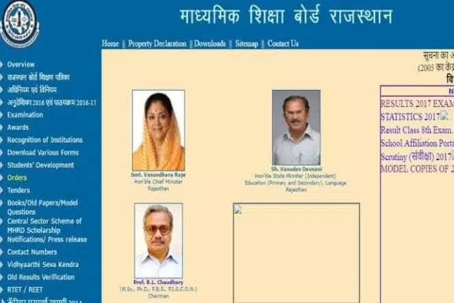 rajeduboard.rajasthan.gov.in, rajresults.nic.in, rbse, rbse 10th result 2017, rajasthan rbse 10th result, bser, 10th result, RBSE 10th results 2017, 10th board result 2017, bser 10th result 2017, education news