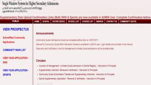 kerala, kerala plus one, kerala plus one allotment, hscap.kerala.gov.in, kerala plus one allotment 2017, kerala plus one allotment 2017 date, hscap supplementary allotment, hscap supplementary allotment 2017, Supplementary results, Supplementary results declaration, results, education news