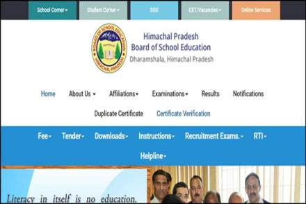 himachal pradesh, himachal pradesh tet, himachal pradesh tet 2017, hpbose.org, hptet, hp tet, hp tet 2017, himachal pradesh teacher eligibility test, himachal pradesh teacher eligibility test 2017, hp tet 2017 eligibility criteria, hp tet 2017 application process, hp tet 2017 important dates, hp tet 2017 schedule, education, jobs news