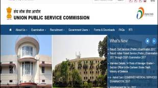 upsc.gov.in, upsc prelims 2017, upsc prelims 2017 result, upsc, upsc prelims, upsc prelims 2017 result date, upsc mains, upsc mains examination, upsc.gov.in 2017, Union Public Service Commission, Union Public Service Commission 2017, Union Public Service Commission prelims, Union Public Service Commission mains, Union Public Service Commission prelims 2017, Union Public Service Commission results, Civil Services result, Civil Services 2017, jobs news