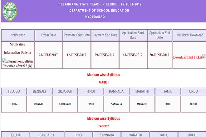 Telangana State Teacher Eligibility Test 2017, Telangana, TET, Sunday, July 23, TSTET 2017 Telangana State Teacher Eligibility Test 2017, Telangana, TET, Sunday, July 23, TSTET 2017