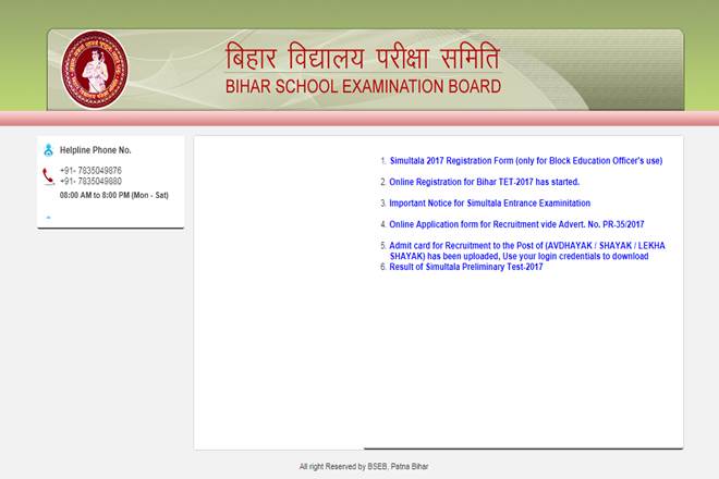 BETET exam date 2017: Bihar Teacher Eligibility Test (BTET) will be held on July 23, 2017. Admit cards for the exam can be downloaded from the official website www.bsebonline.net. BETET exam date 2017: Bihar Teacher Eligibility Test (BTET) will be held on July 23, 2017. Admit cards for the exam can be downloaded from the official website www.bsebonline.net.