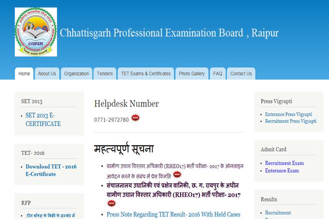 Rural Horticulture Extension Officer jobs 2017 recruitment, Chhattisgarh Professional Examination Board, jobs on offer, Govt jobs,Govt jobs 2017