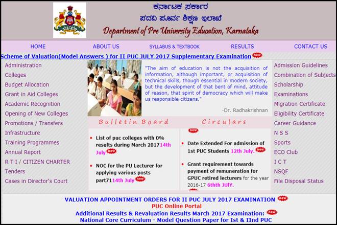karnataka, karnataka II, Karnataka II PUC, pue.kar.nic.in, Karnataka II PUC results, karresults.nic.in, Supplementary, Supplementary results, Pre University Education, Karnataka II PUC examinations, Karnataka Pre-University Board , education news
