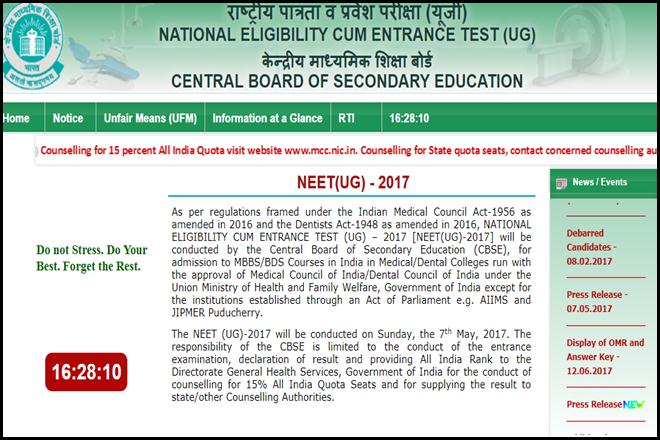 neet, neet 2017, neet 2017 online registration, medadmgujarat.org, mbbs programme, medical admission, medical entrance, Admission Committee for Professional Under Graduate Medical, education news