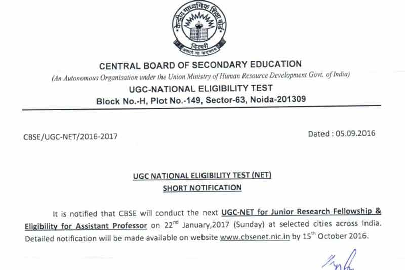 cbsenet.nic.in, ugc net 2017, ugc, ugc net, cbsenet.nic.in 2017, ugc net 2017 result, ugc net 2017 result date, aadhaar card, aadhaar made mandatory, ugc net 2017 result, ugc net 2017 examination, ugc net 2017 November exam, ugc net 2017 result date, ugc net 2017 application, ugc net 2017 registration, ugc net november 2017, cbse, cbse.nic.in, central board of secondary education, cbse news, education news