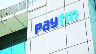 Paytm, Paytm news, Paytm latest news, Paytm services, Paytm latest services, Paytm digital gold, Paytm wealth management